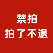 Do not shoot without shipping without refund