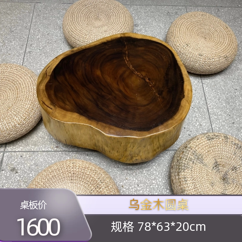 Walnut log pier coffee table original ecological designer floor-to-ceiling tea table living room whole stump 78-63-20 thick