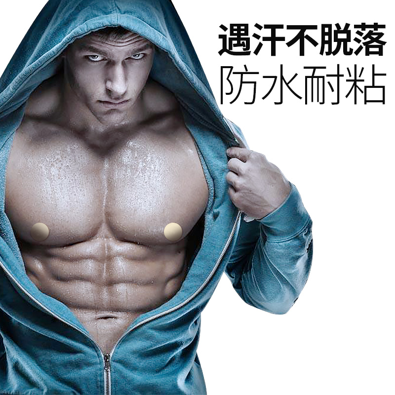 Men's breast stickers anti-bump summer boys invisible breathable marathon seamless breast stickers fitness long-distance running chest stickers