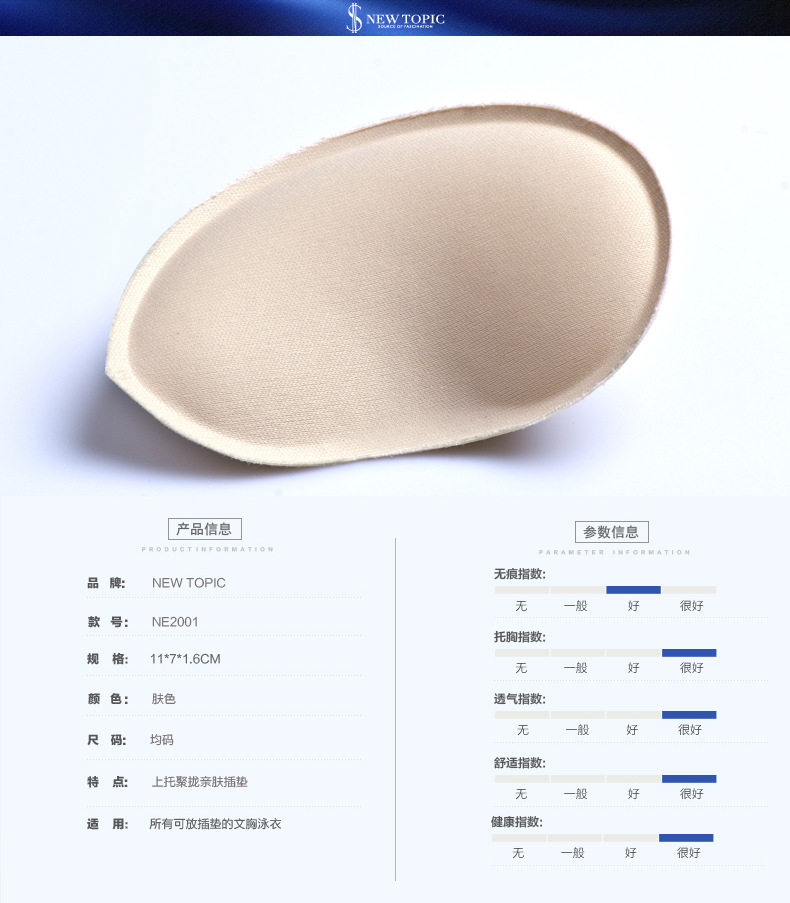 Pads pour soutien-gorge FXCP_3 - Ref 820772 Image 16