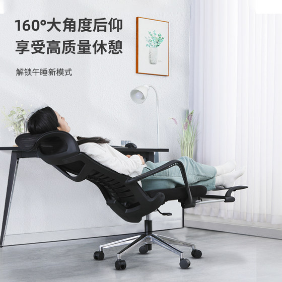 Ergonomic chair, comfortable reclining lunch break chair, office seat, lifting computer chair, home sedentary breathable gaming chair