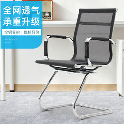 Office Chair Computer Chair For Home Backrest Staff Conference Chair Dormitory Bow Mesh Chair Breathable Plaid Seat Mahjong Chair