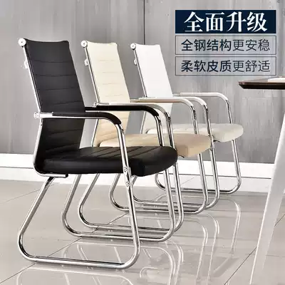 Office chair computer chair home leather chair Bow Chair simple Conference Chair student chair anthropology chair mahjong chair