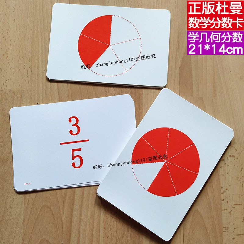 Early education of infants and young children Duman fractional flash cards Dot cards After learning fractional math logic geometry fractional cards