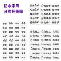 Family member label sticker bathroom home name sticker toilet baby waterproof washbasin Mark toothbrush cup