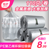 Planting garbage bags increased thickened leak-proof kitchen bathroom household PE environmentally friendly household garbage bag roll