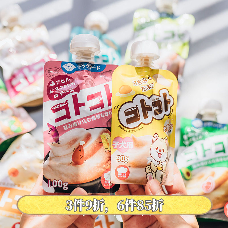 Hepburn Store Japan HELSKITCHEN Hell Kitchen Pet Pooch Mug Jam Wet Grain Bag Dog Snacks