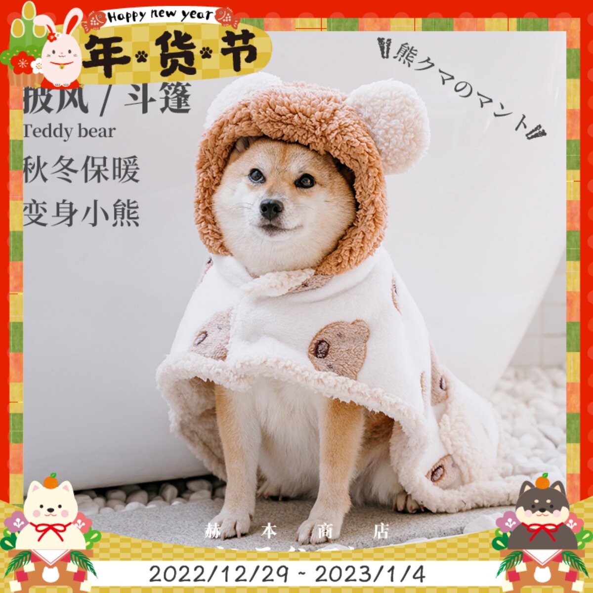 Hepburn store pet autumn and winter warm bear cloak dog winter cotton cloak clothing cute Shiba Inu clothes
