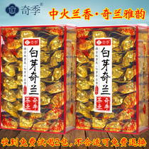 Qiji spring tea orchid flavor type Alpine White Bud chilan tea special Fujian Pinghe specialty semi-cooked oolong tea 500g