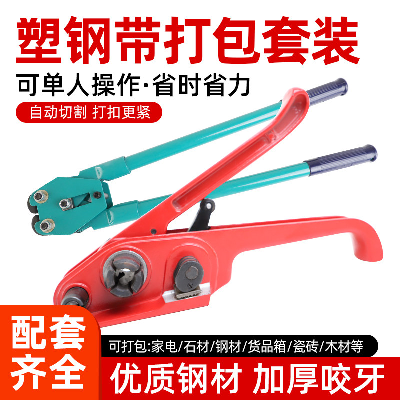 Manual baler manual 1608PET plastic steel packing belt strapping machine tensioner packing clamp tightener