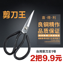 Scissors industrial civil kitchen household scissors pointed small scissors paper-cutting cloth carbon steel anti-rust