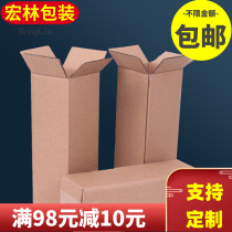 Long Carton Express Box Three-fold Umbrella Packing Box parasol Folding Umbrella Carton Rectangular Red Wine Carton