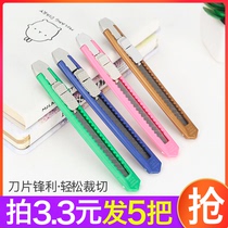 (5pcs)Huigu utility knife CY2024 large with blade Wallpaper wallpaper knife Paper cutter knife holder
