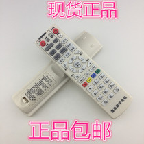 Original version Zhejiang Jiaxing Jiashan cable digital TV general Jiashan digital source set-top box remote control