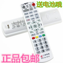 Jiangxi cable 96123 digital TV set-top box remote control Skyworth Konka provincial network set-top box spot