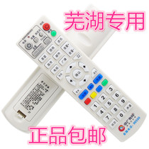 Anhui Wuhu Zhongguang Cable Digital TV Set-Top Box Remote Control 96599 Wuhu Zhongguang Branch