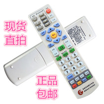 Original Jiangsu Gaoyou cable digital TV set-top box remote control Gaoyou cable digital remote control