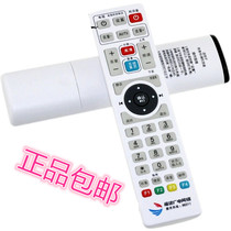 Fujian radio and television network high-definition set-top box remote control Fuzhou Quanzhou large area standard definition high-definition General