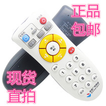 Fujian Radio and Television Network TV set-top box remote high definition standard definition remote control 96311