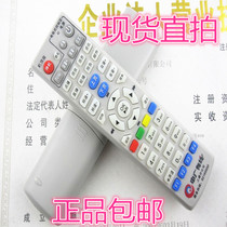 Original version Shangyu Keqiao Shaoxing TV set-top box remote control Daya information DC460 Zhongguang Cable