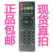 Yunshmei network set-top box remote control Android Alibaba Cloud network Player Remote control