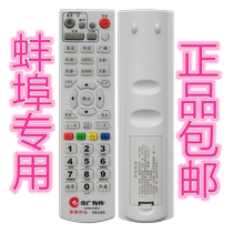 Bengbu Digital TV Remote Control Changhong Set-top Box Skyworth C7000B Zhongguang Cable Remote Control