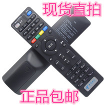 Telecom Skyworth 4K HD network TV remote control E2100 E900 E950 C285 set-top box