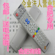 Original version of Hefei cable digital TV set-top box remote control Sichuang Jiuzhou Tongzhou Skyworth Galaxy General