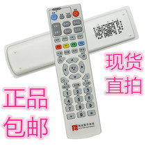 yuan zhuang ban sea salt digital TV set-top box remote control with the island N7700 set-top box remote control