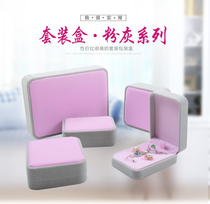 Three-piece suit packaging box Gift box packaging jewelry box high-end flannel pearl jewelry necklace