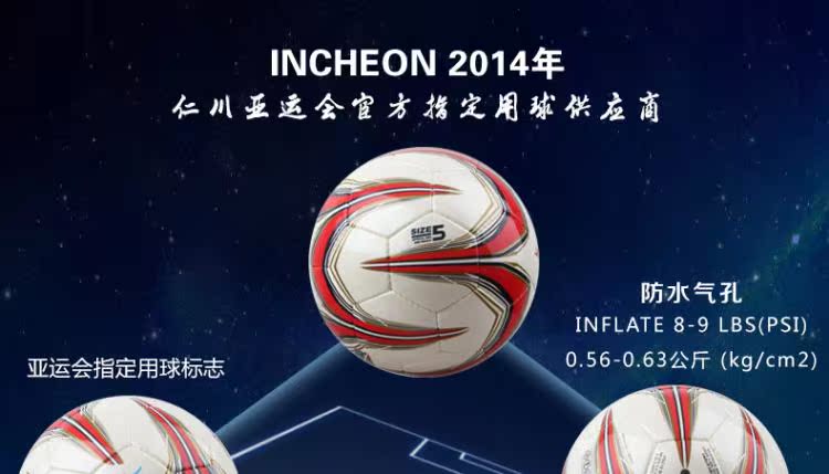 Ballon de football - Ref 5154 Image 32