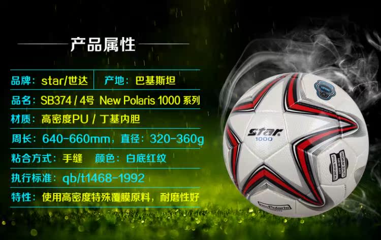 Ballon de football - Ref 5154 Image 36