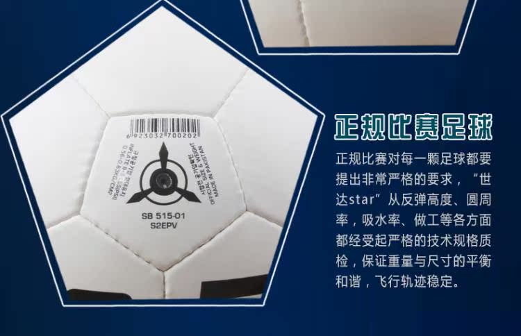 Ballon de foot - Ref 5906 Image 25