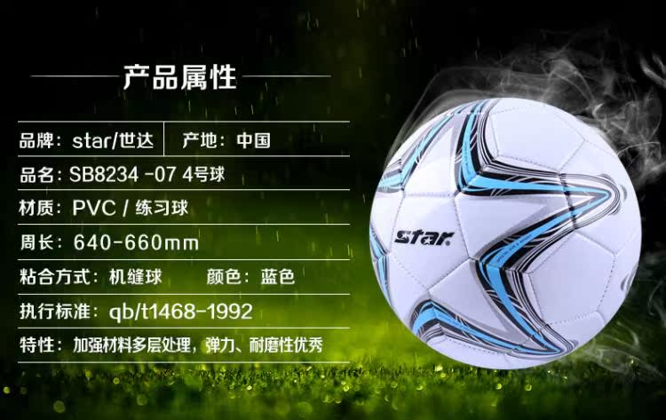Ballon de football - Ref 5154 Image 10