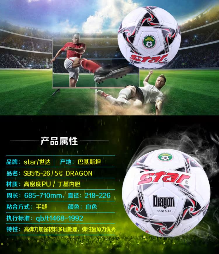 Ballon de foot - Ref 5552 Image 23