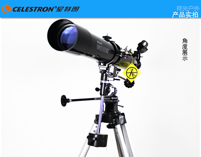 (Love Mufu)Star Trump PowerSeeker 80EQ official (regular agent)