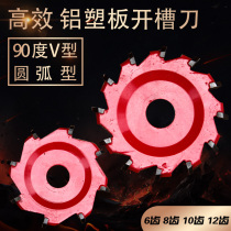 Marble machine cutting aluminum-plastic plate slotting knife Folding special 90 degree V-shaped U-shaped round bottom tungsten steel alloy saw blade milling cutter