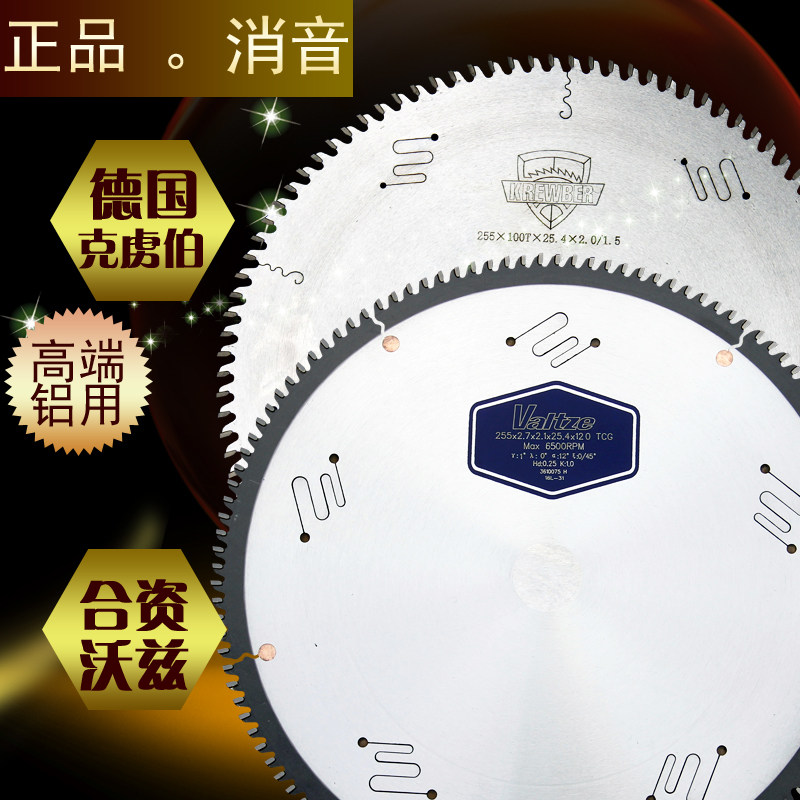 Woz imported Krupp cutting bridge aluminum alloy plastic profile special ultra-thin saw blade 10) 12 inch 120 teeth