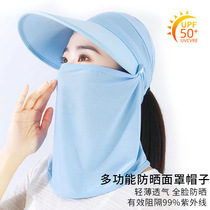 Sunscreen hat woman Xia full face mask season riding mask outdoor sun-shading face sun hat practice bicycling anti-UV rays