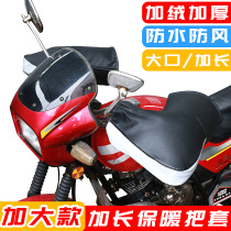 Motorcycle 125 handle winter warm handle warm plus velvet padded electric waterproof scooter curved cross beam guard gloves