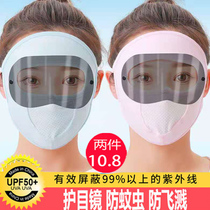 Ice silk sunscreen mask summer breathable face mask for men and women