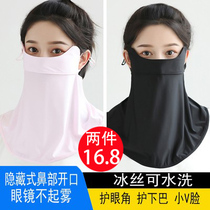 Eye Protection Corner Ice Silk Sunscreen Summer Thin breathable woman washable male face cover mask anti-UV