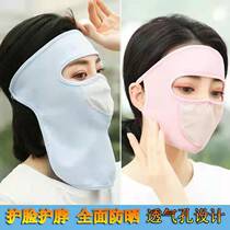 Ice silk sunscreen mask Womens thin summer windproof UV protection full face mask dustproof breathable face Gini cycling
