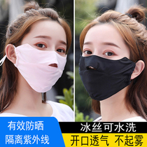 Summer ice mask sunscreen mask spring and summer thin dustproof breathable men and womens sunshade washable UV protection