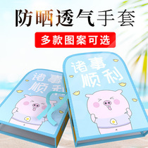 Summer electric car sunscreen gloves waterproof battery handle summer tram motorcycle handlebar UV protection