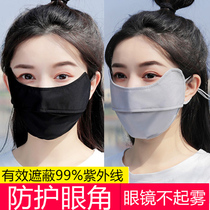 Ice silk sunscreen mask summer womens thin full face eye corner to increase ventilation can be washed in summer mens UV protection