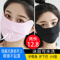 Ice Silk Sunscreen Mask Woman Summer Thin breathable male sun protection Eye corner windproof face mask Anti-UV rays