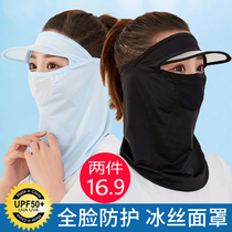 Ice silk sunscreen mask female windproof mask head cover face protection hat block full face big brim breathable cycling summer