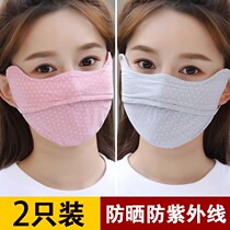 Summer sun protection mask female face cover full face shading face mask breathable facial mask male cloth washable UV resistant UV rays