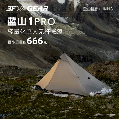 三峰出 Sanfeng Blue Mountain 1pro Single Tent Ultra -Slight Dual -Silicon Wind -Reseafy Single -Man -Free Camping палатка